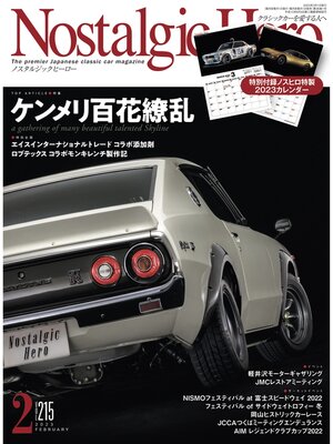 cover image of Nostalgic Hero, Volume 215